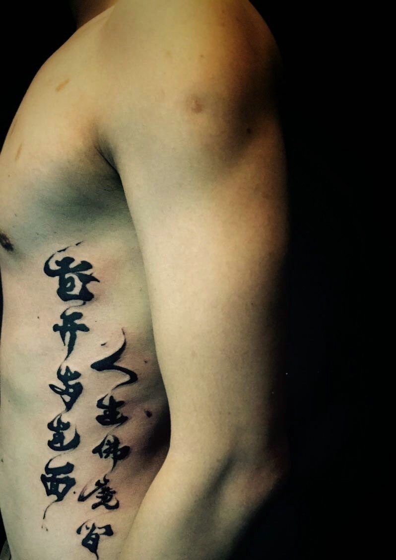 点击大图看下一张：左边侧腰部传统花体字纹身图案