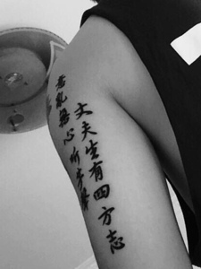 手臂年轻派的汉字纹身图案很青春