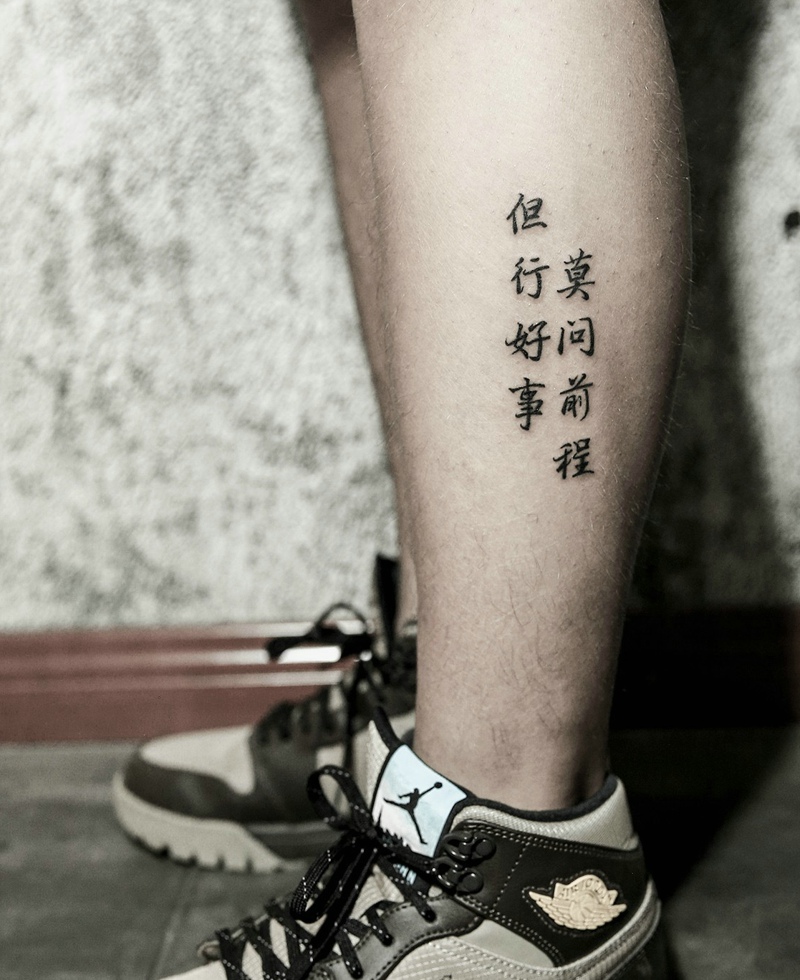 点击大图看下一张：小腿处时尚汉字单词纹身图案