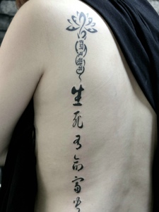 背部侧边的个性有型的汉字纹身图案