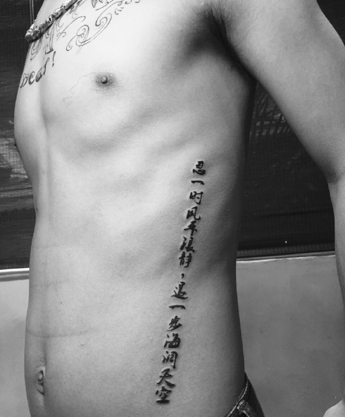 点击大图看下一张：侧腰部上的时尚大方英文纹身图案