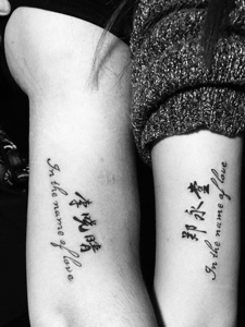 手臂名字与英文单词的情侣纹身图案