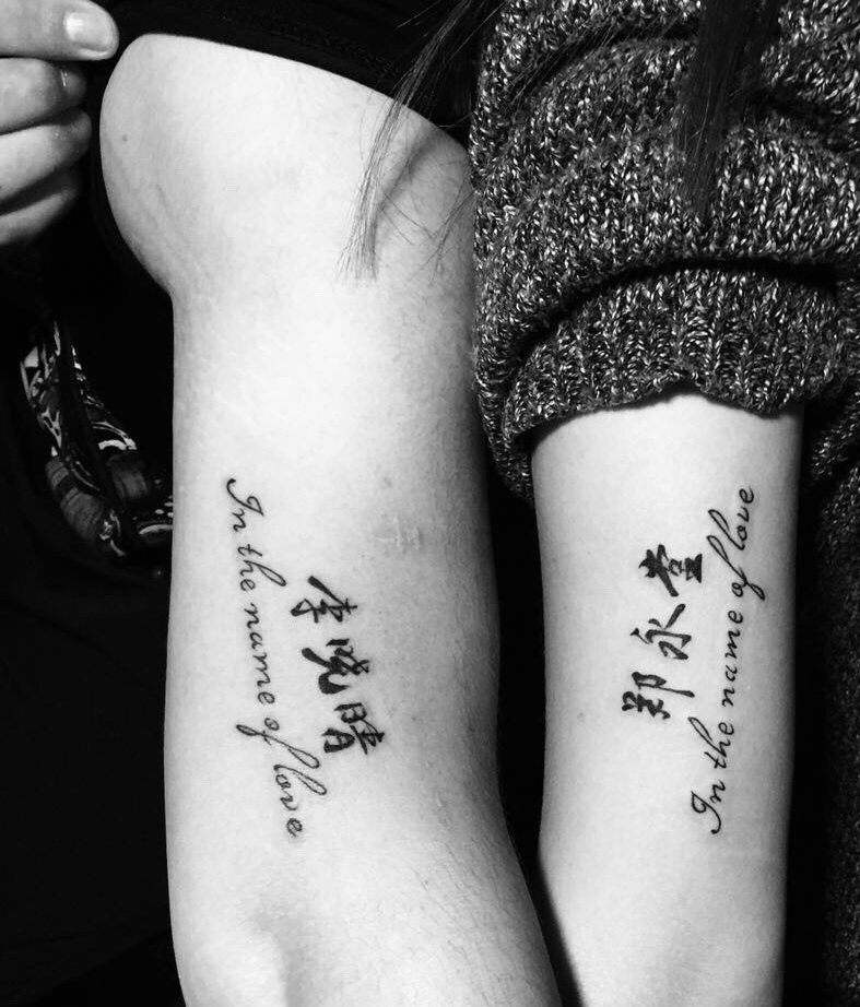 点击大图看下一张：手臂名字与英文单词的情侣纹身图案