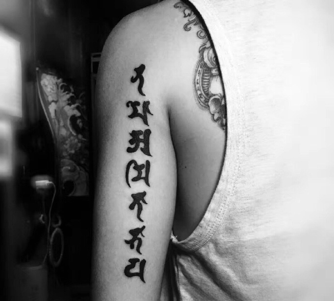 点击大图看下一张：手臂外侧时尚特别的梵文纹身图案