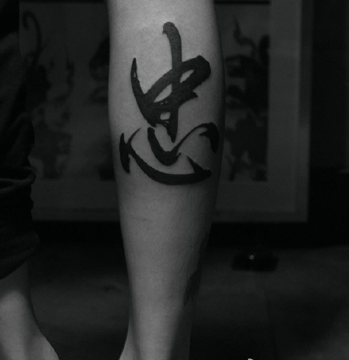 点击大图看下一张：小腿处个性汉字单词纹身图案